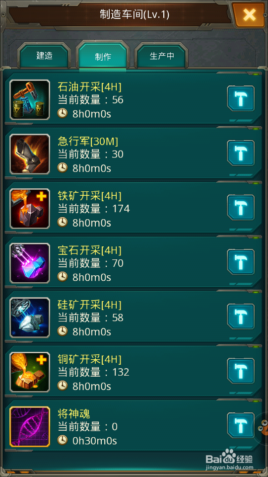 红警坦克帝国ol玩法系统