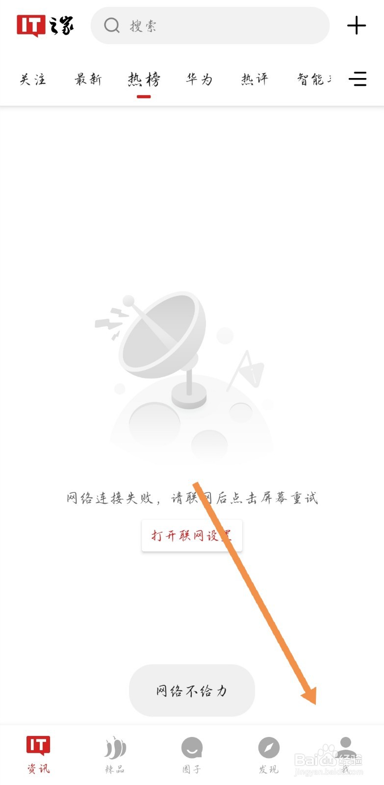 IT之家如何管理底部导航栏的顺序和加减