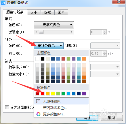 WPS文字怎样添加图片边框