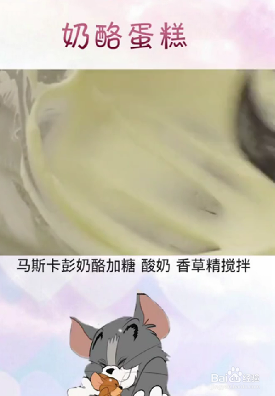怎样制作奶酪蛋糕