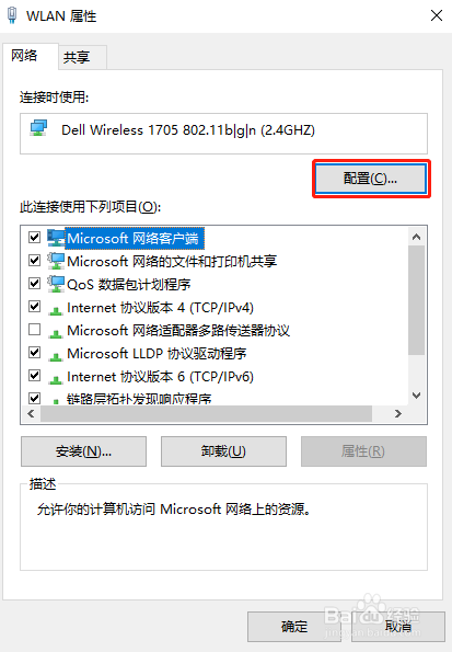 如何优先连接5G Wi-Fi?