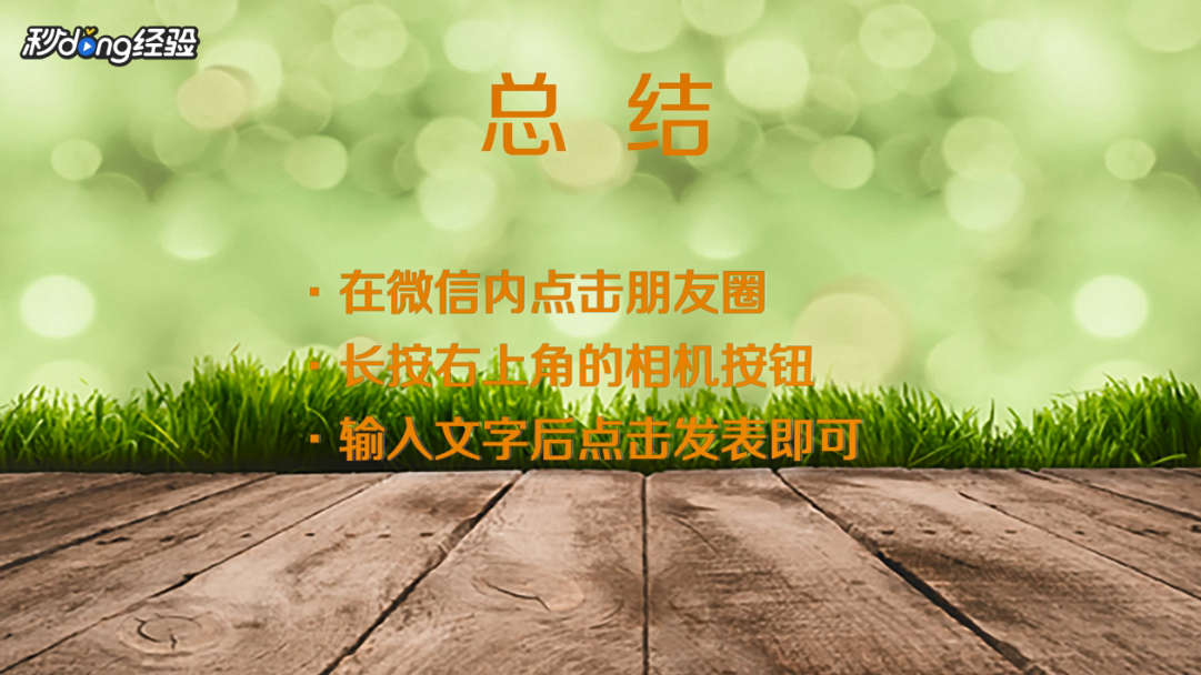 微信如何不发图片只发文字