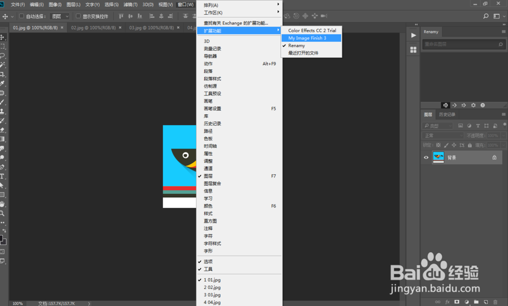 多个文档图片同时排列切换PS插件_安装教程