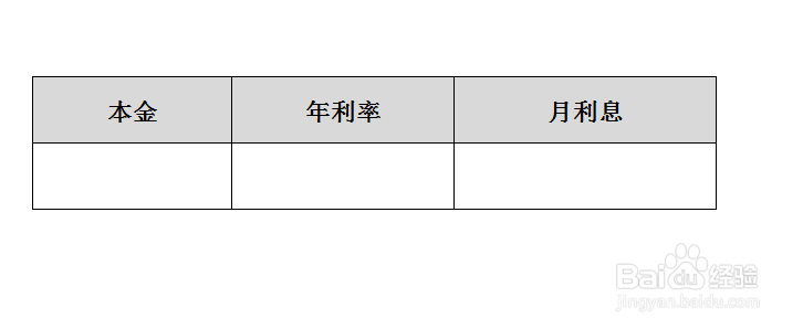 年利率怎么计算月息