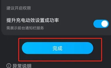 酷狗音乐充电动效如何设置