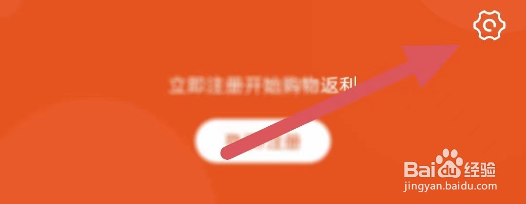 花生返利如何更改昵称