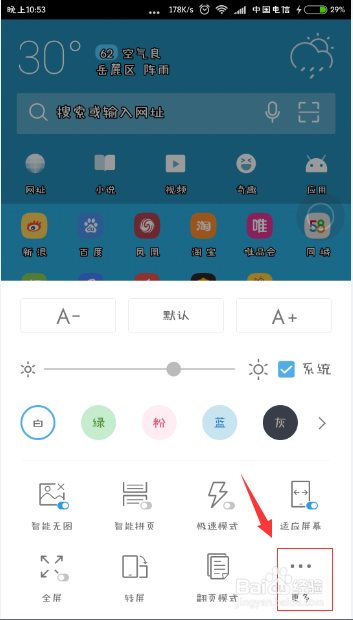 UC浏览器怎样设置无图模式，怎么设置图片质量