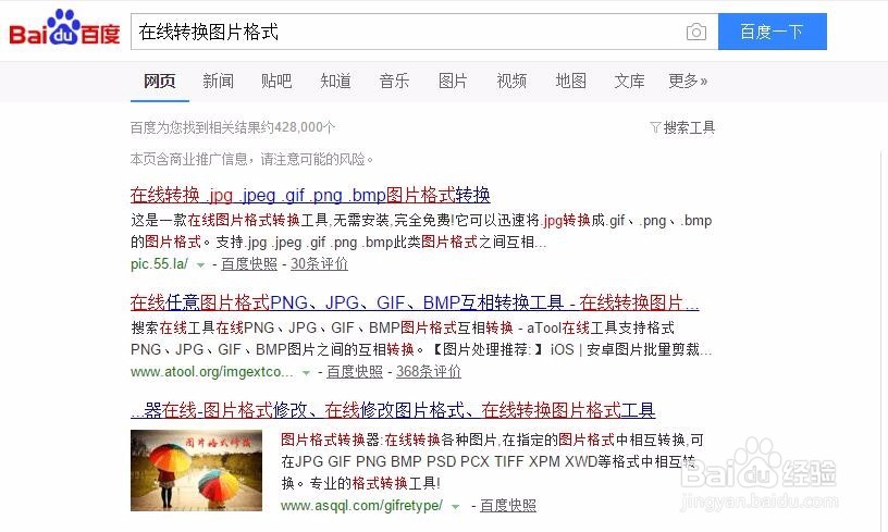 png、jpeg、jpg、bmp、gif格式的图片相互转换
