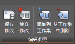 CAD中的在位编辑功能