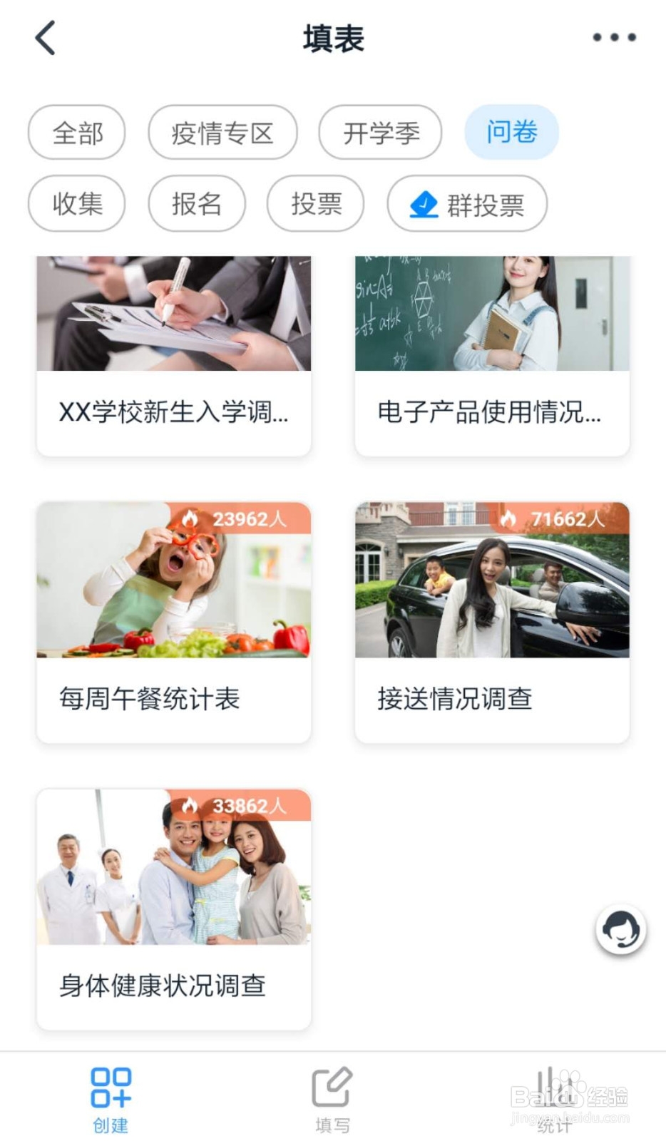 钉钉怎么在班级群发布电子产品使用情况调查表