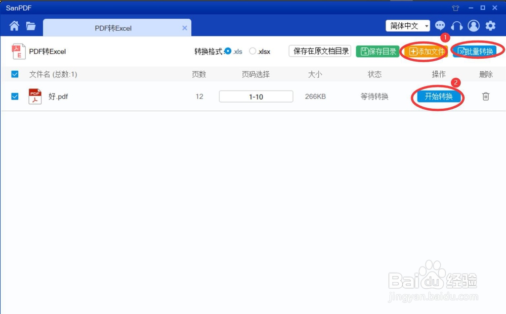 图片如何转换成Excel?