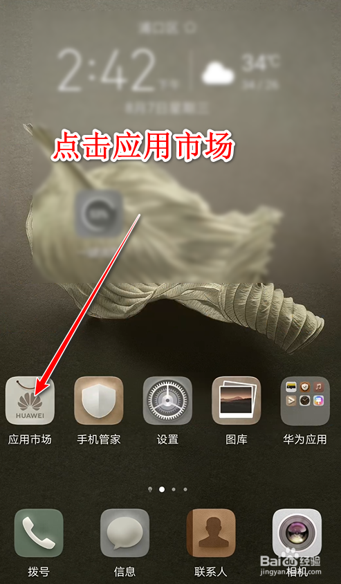 懒人听书app如何进行更新