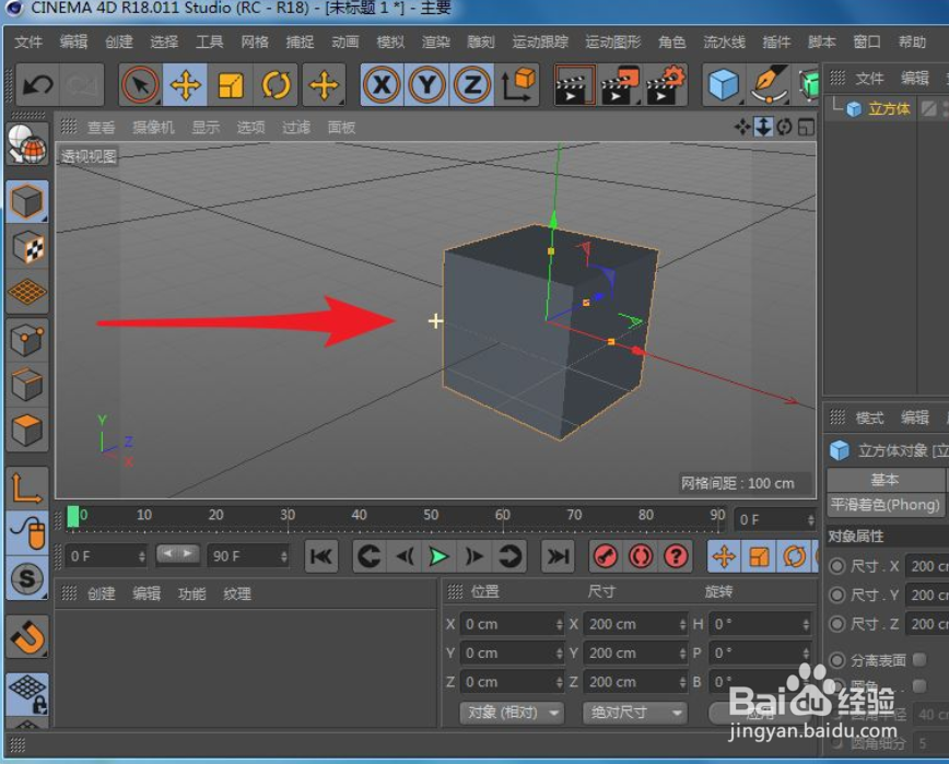 C4D怎么实现对视图的缩放操作