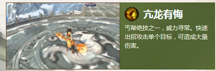 天龙八部手游丐帮怎么加点