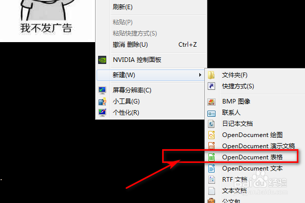 如何新建表格