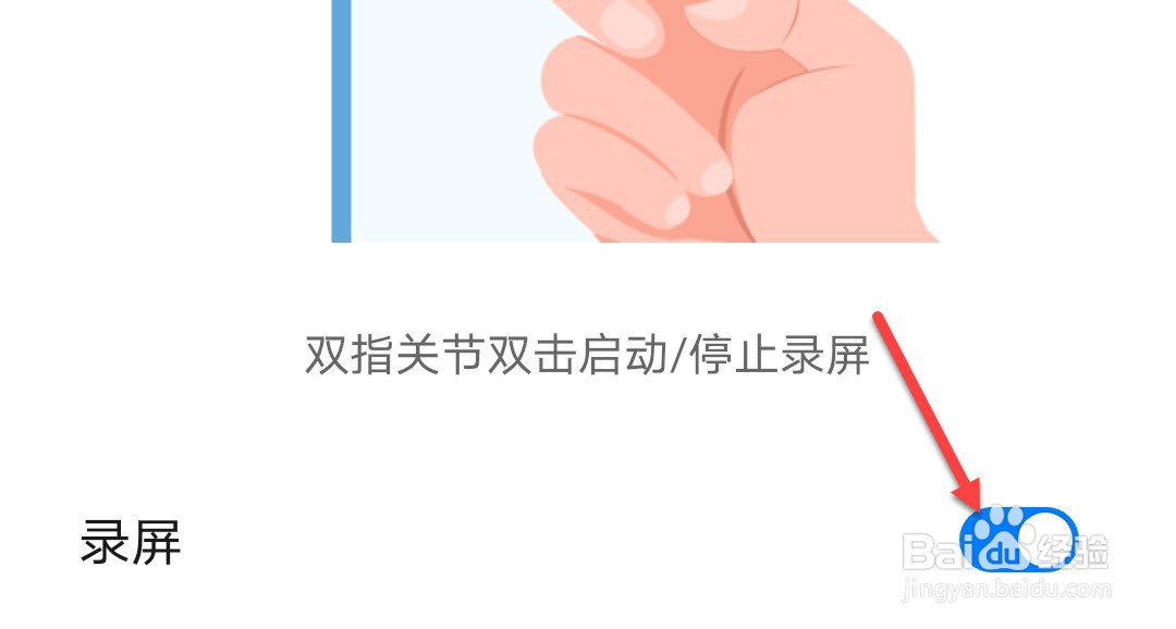 华为手机屏幕录制设置