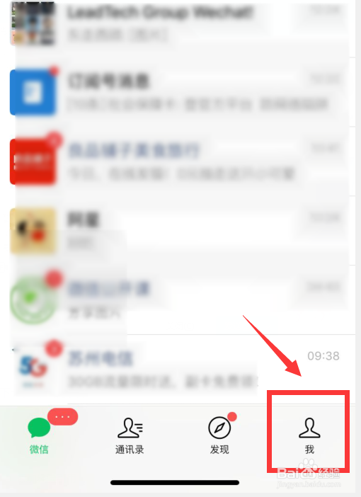 怎样隐藏自己的微信号?
