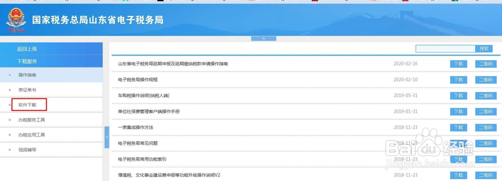 2020年个税怎么申报