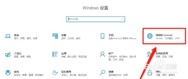 win10系统怎么开启飞行模式