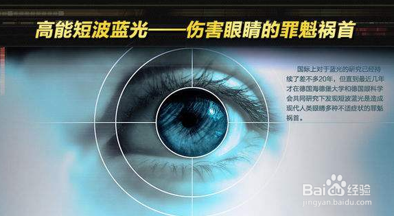手机屏幕会产生蓝光的原理