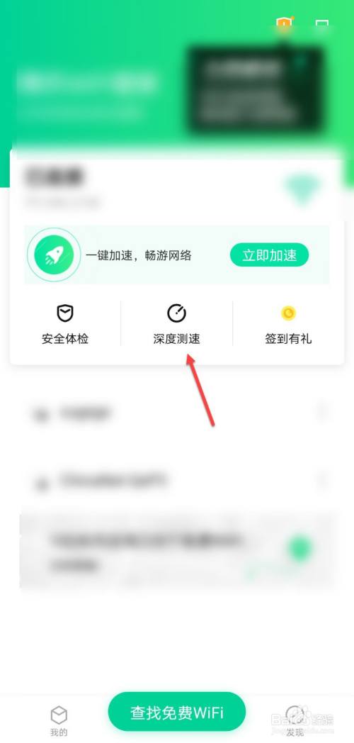 怎麼測wifi網速