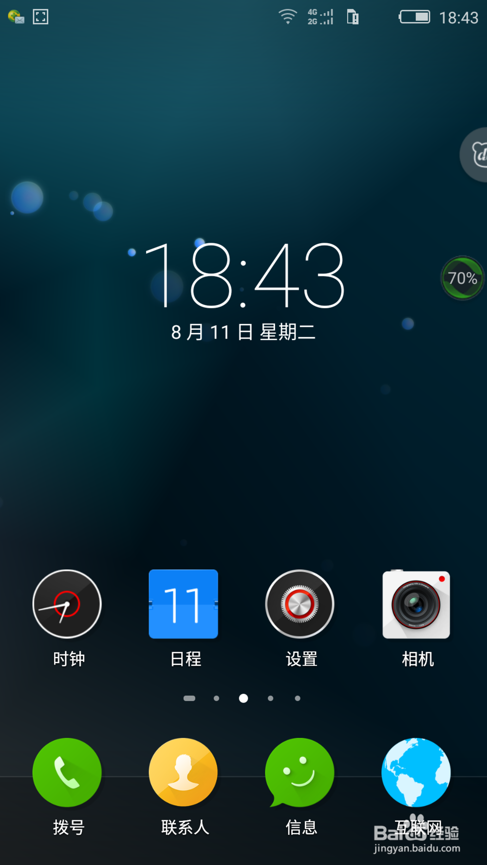 努比亚手机如何截屏（Z9 MAX为例）