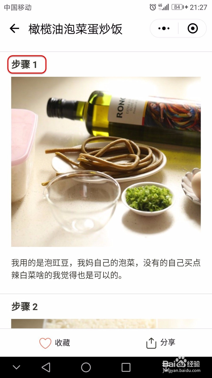 不会烧菜没关系，小程序教你如何做。