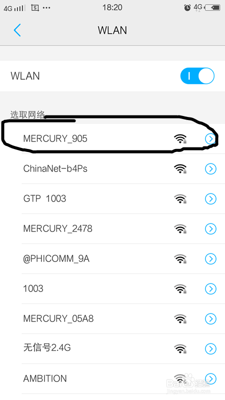 手机如何连接WIFI（无线）