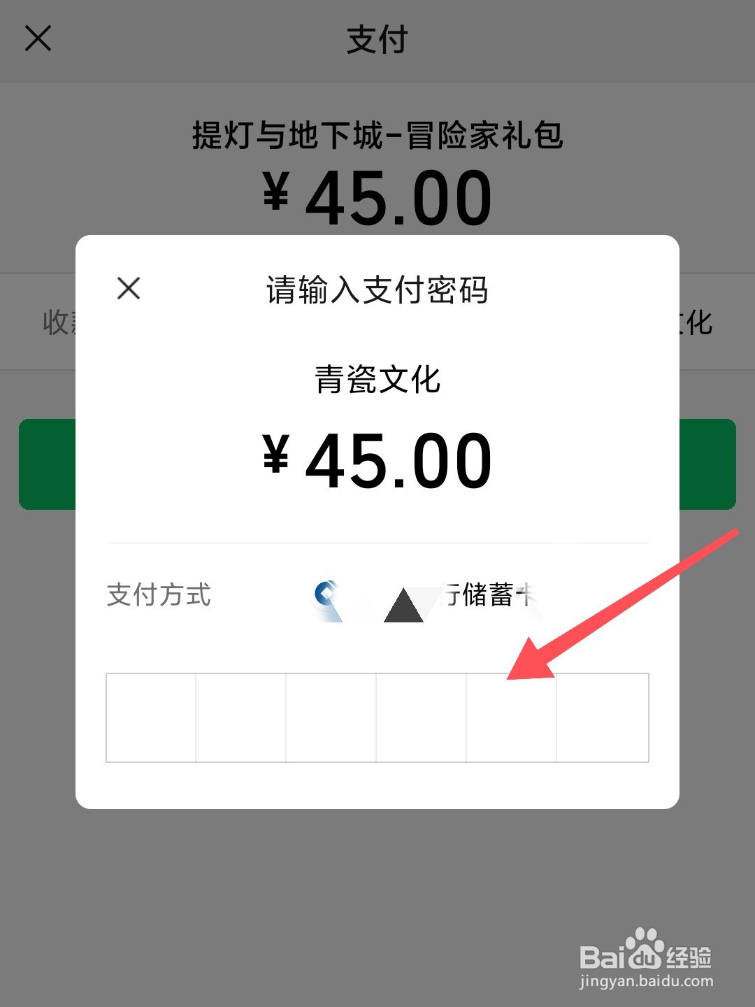 提灯与地下城怎么购买冒险家礼包