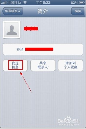 Iphone手机怎么发送颜文字表情符号 有图有文 百度经验