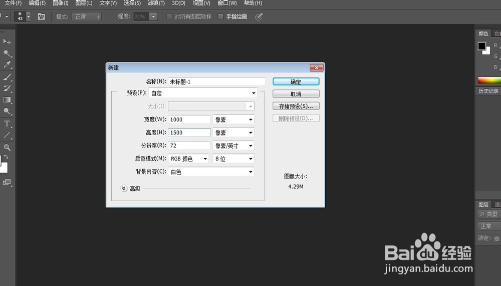 PS水波倒影制作