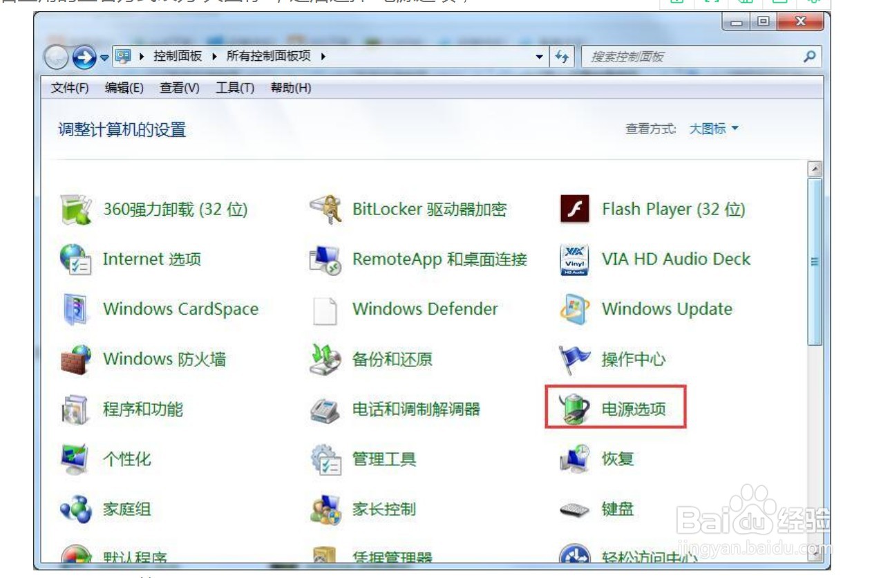 win7怎么设置开机密码和锁屏密码