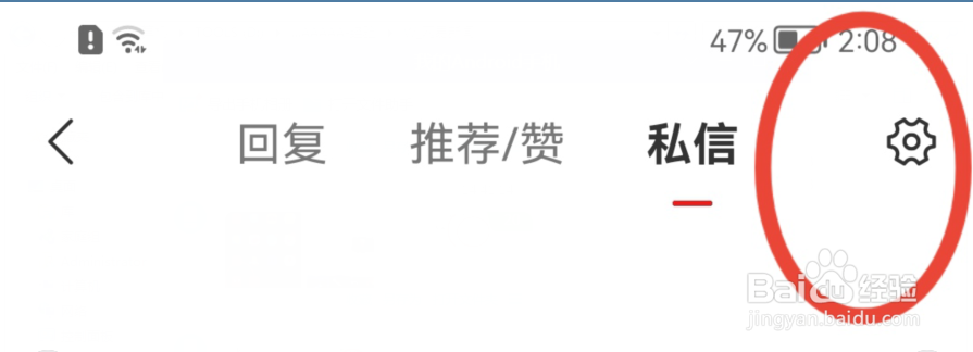 网易新闻如何修改回复提醒样式为红点角标?