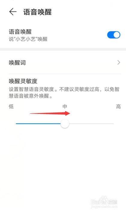 华为手机小艺小艺呼叫怎么没反应