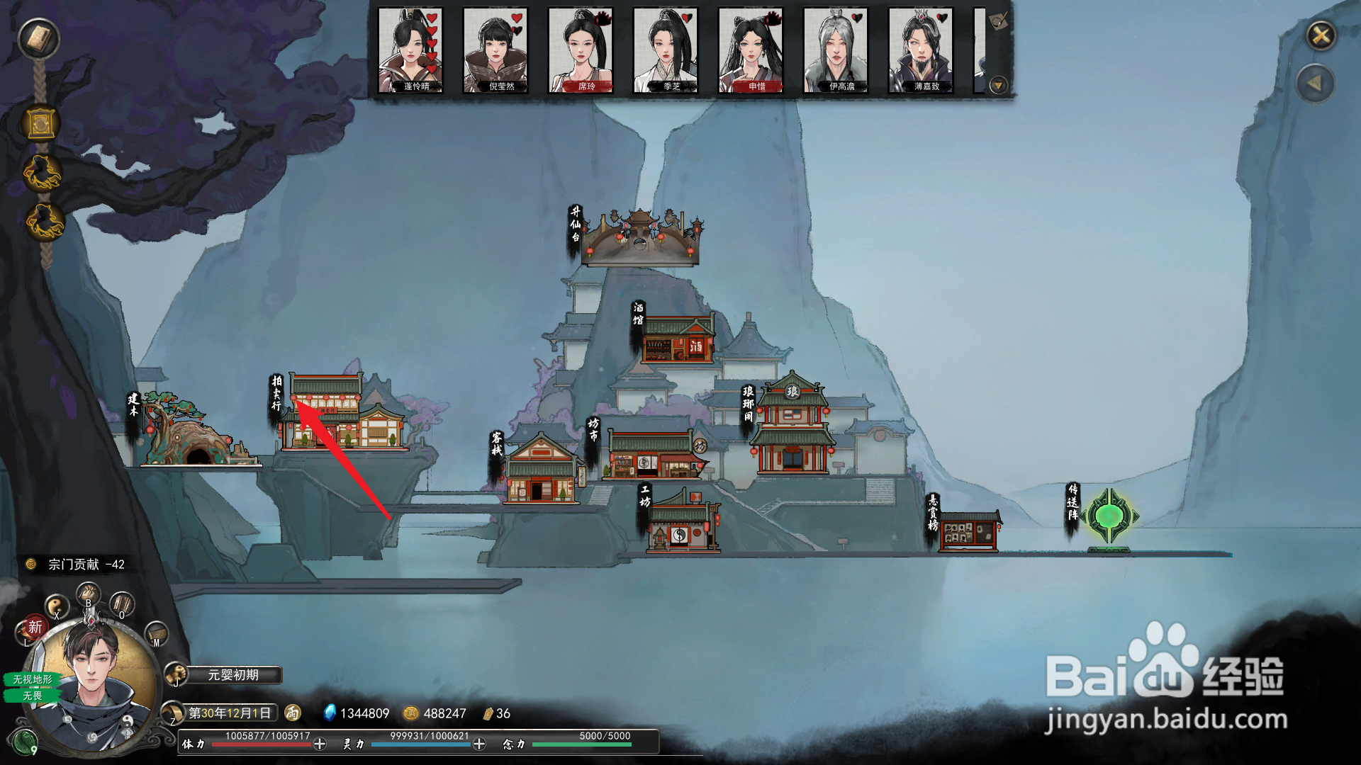 鬼谷八荒拍卖会怎么抢