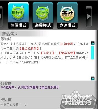 qq飞车怎么结婚