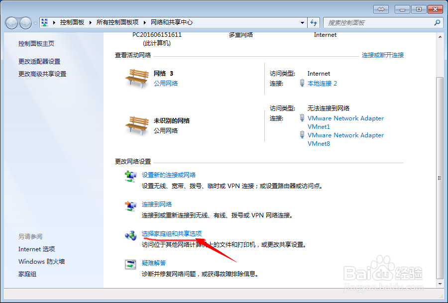 局域网共享怎么设置