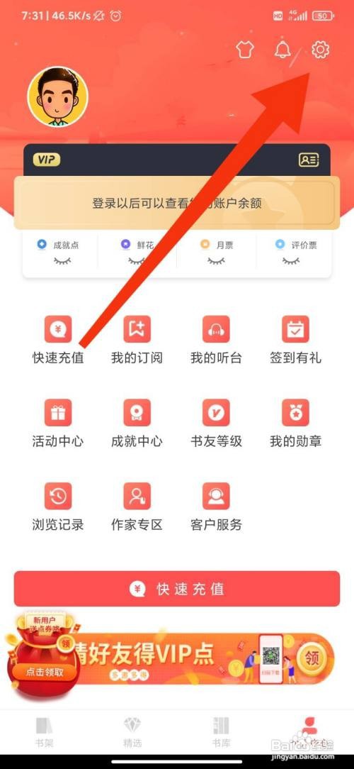 飞卢小说怎么禁止访问相册和相机权限