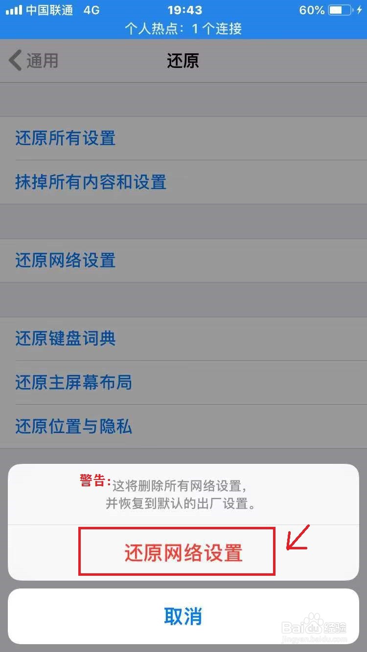 苹果手机如何增强信号