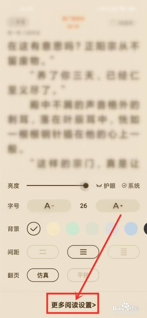 必阅小说如何关闭屏幕常亮