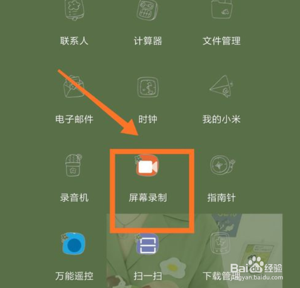 手机屏幕录制没有声音的解决办法
