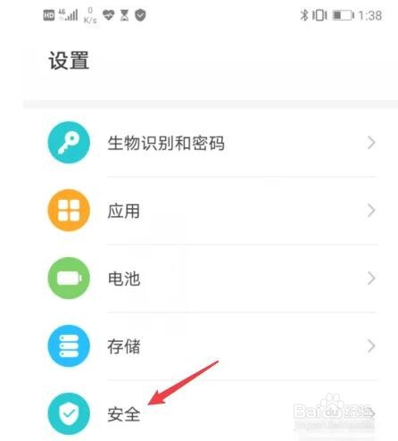 华为应用锁密码忘了怎么办