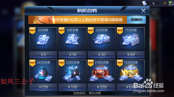 最强NBA怎么获得姚明