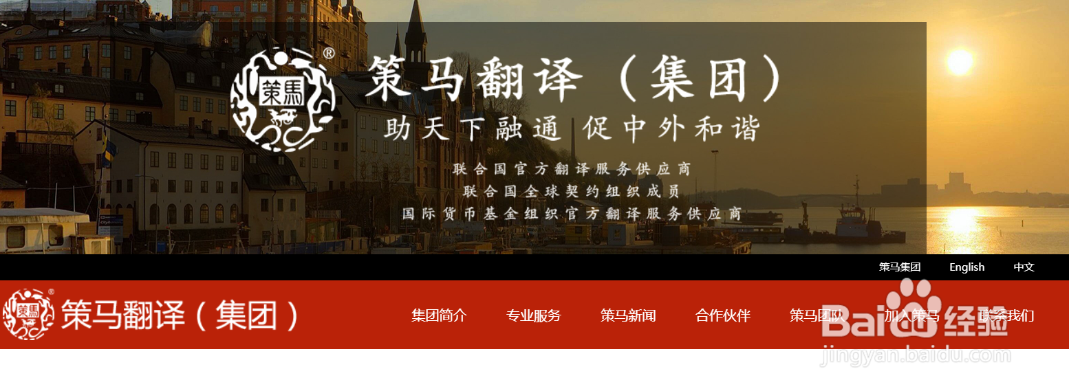 怎样申请策马翻译集团的实习生#校园分享#
