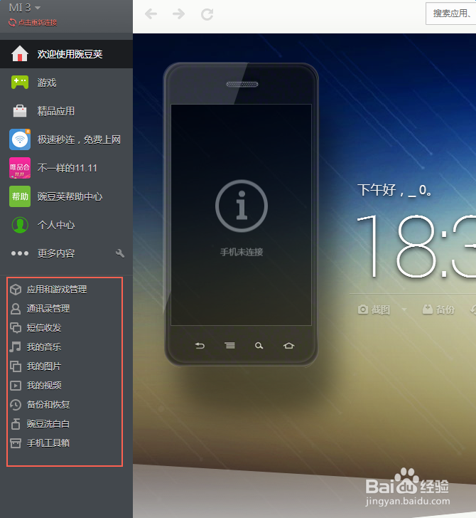 荣耀V9怎么连接电脑教程