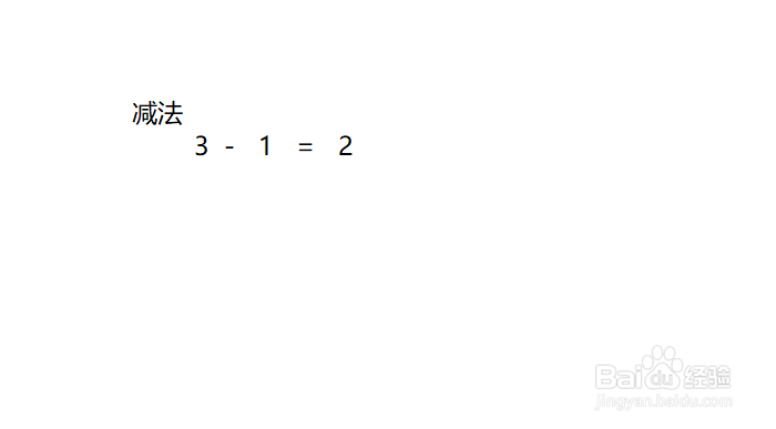 怎样教5岁孩子加减法