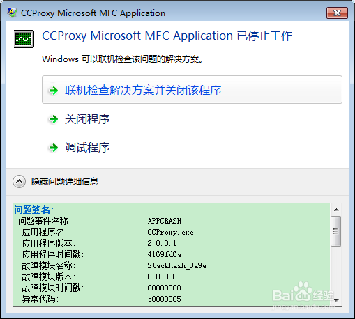 Windows——开启“显示问题详细信息”服务