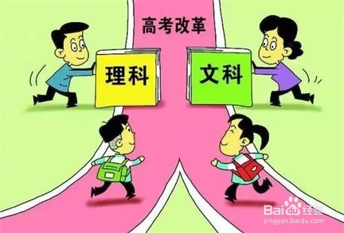 文科与理科的发展前途