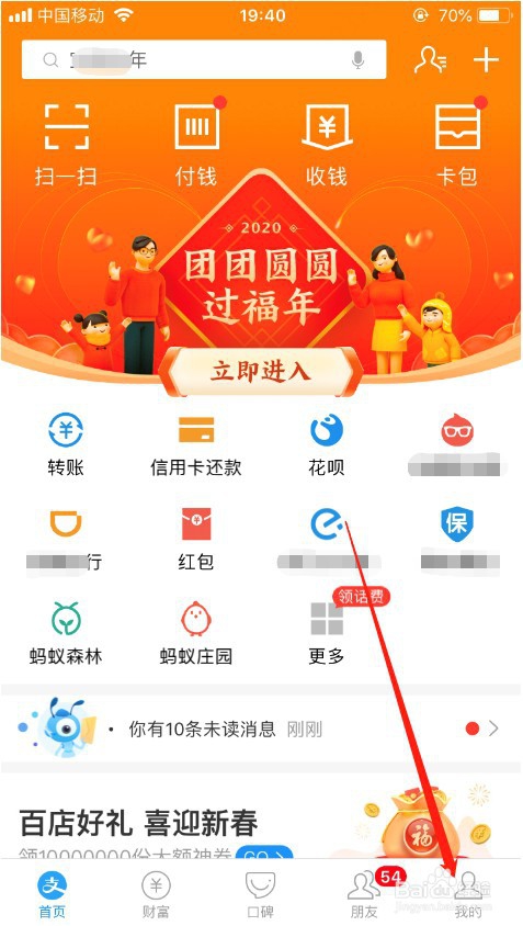 花呗逾期多久不能使用