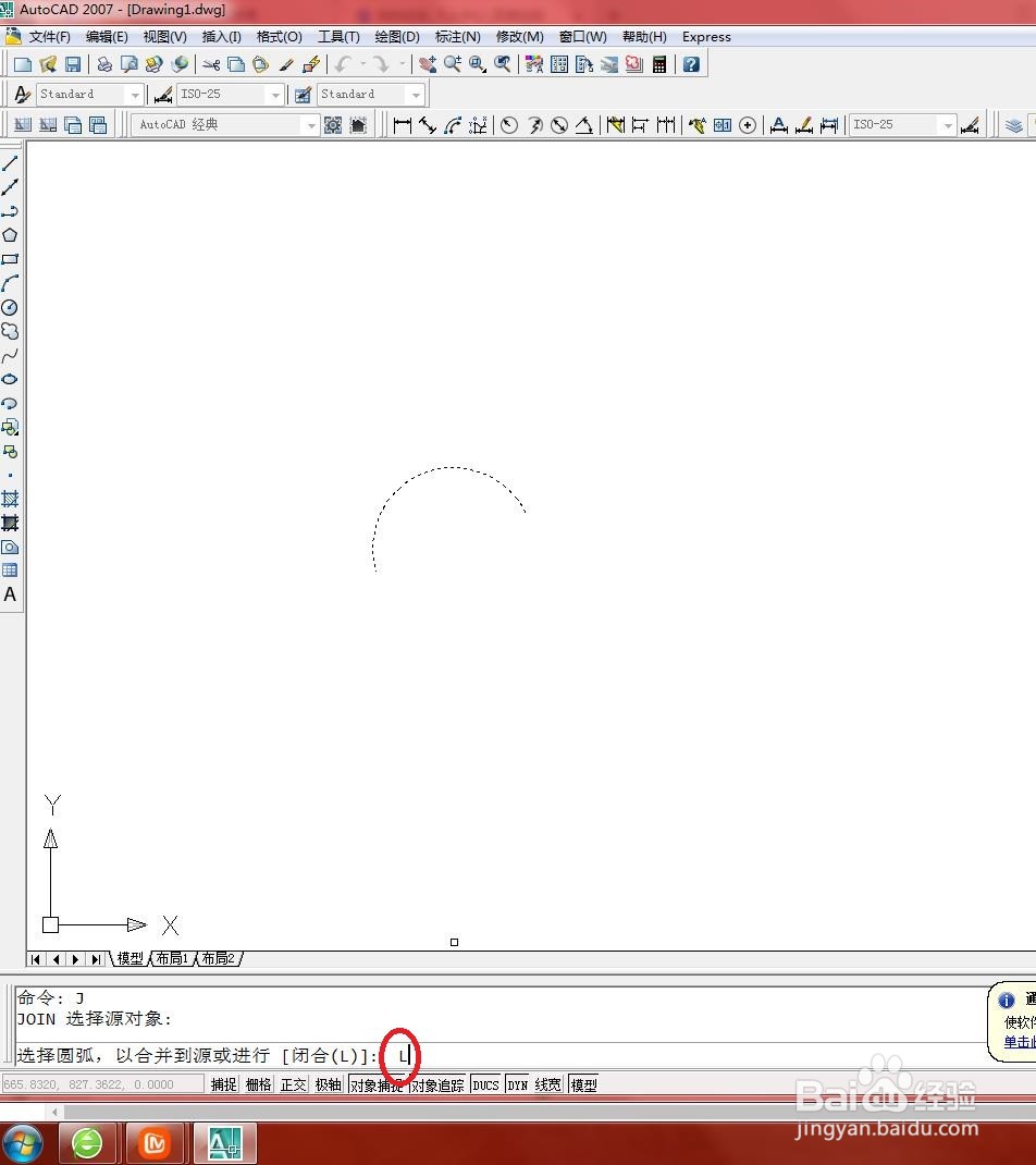 CAD【合并】中怎么进行单段圆弧合并生成整圆？